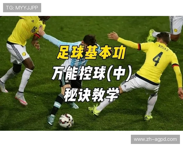 足球比赛中的控球技巧与传递配合
